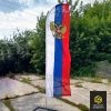 Флаг парус 85*320 см РФ с гербом (Флажная сетка 110 гр.)