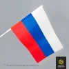 Флаг России 15*22 см (таффета, к1)