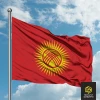 Флаг Киргизии (Кыргызстана)