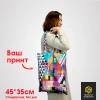Сумка Шоппер 45*35 см