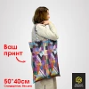 Сумка Шоппер 50*40 см