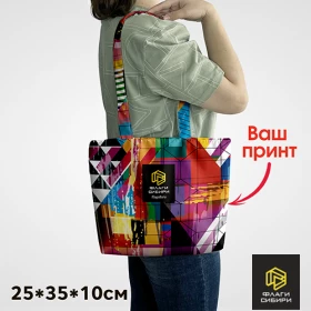 Сумка с замком и подкладом 25*35*10 см
