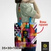 Сумка с замком и подкладом 35*30*10 см