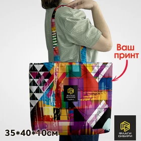 Сумка с замком и подкладом 35*40*10 см
