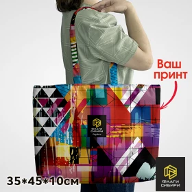 Сумка с замком и подкладом 35*45*10 см
