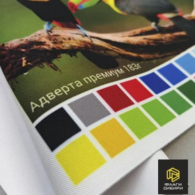 Адверта Премиум 183 г/м