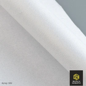 Футер 180 г/м