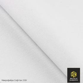 Микрофибра СофтТач 230 г/м