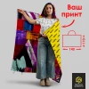 Плед-накидка 110*140 см.
