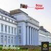 Флаг на заказ 200*300см