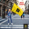 Флаг на заказ 90*135 см