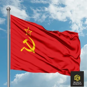 Флаг СССР