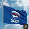 Флаг Единая Россия синий