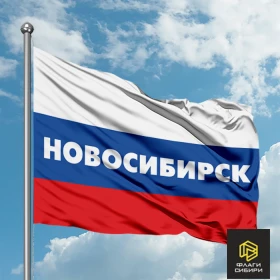 Флаг России с надписью №1