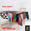 Скатерть 145*200 см