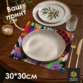 Салфетка 30*30 см столовая