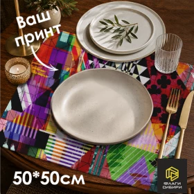 Салфетка 50*50 см столовая