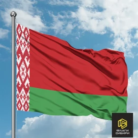 Флаг Белоруссии (Республики Беларусь)