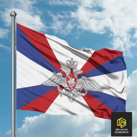 Флаг Министерства обороны РФ