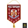 Вымпел Росгвардия №3, жесткий