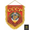 Вымпел СССР №2, мягкий
