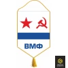 Вымпел ВМФ СССР №1, жесткий