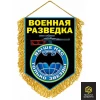 Вымпел Военная разведка №1, мягкий