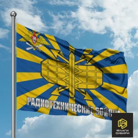 Флаг Радиотехнических войск с надписью