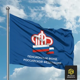 Флаг Пенсионный фонд России (ПФР)
