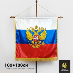 Штандарт на заказ 100*100 см
